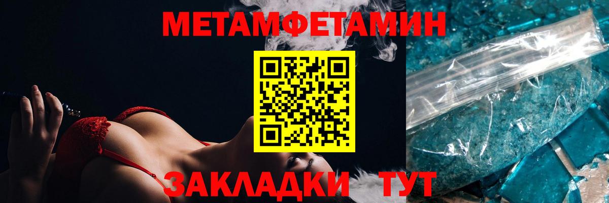 Уфа  АМФЕТАМИН Розовый  Вход с VPN 