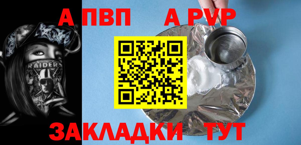 Уфа  A PVP VHQ  Alpha-PVP  Вход с VPN 