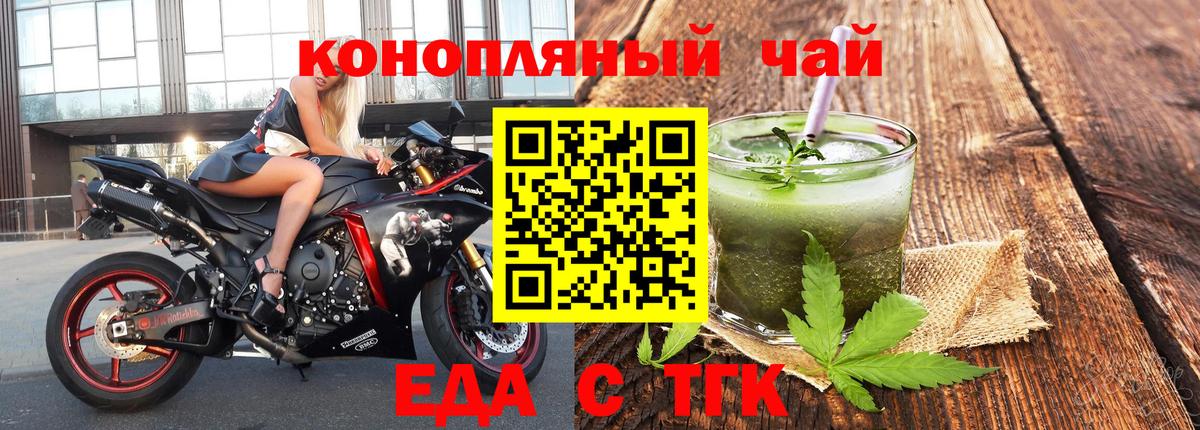 Cannafood конопля  Вход с VPN  Уфа 