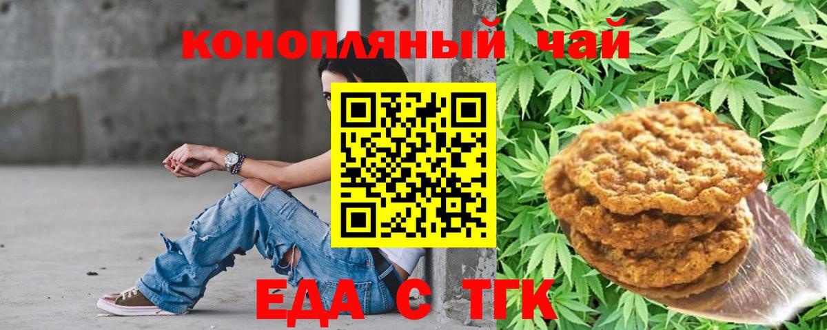 Cannafood марихуана Уфа