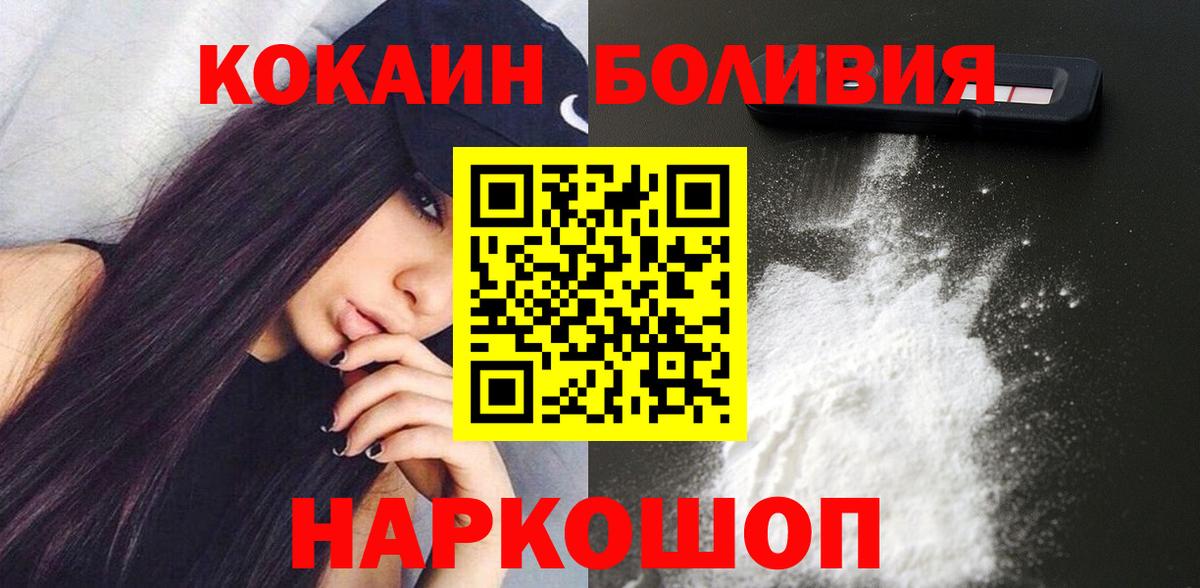 Уфа  Cocaine 98%  Вход с VPN 