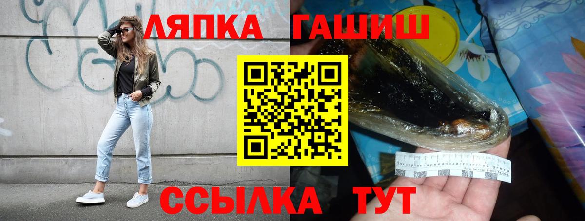 ГАШ VHQ Уфа