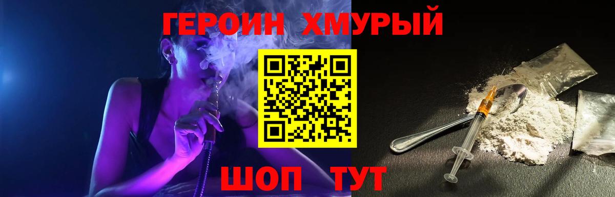 ГЕРОИН Афган  Вход с VPN  Уфа 