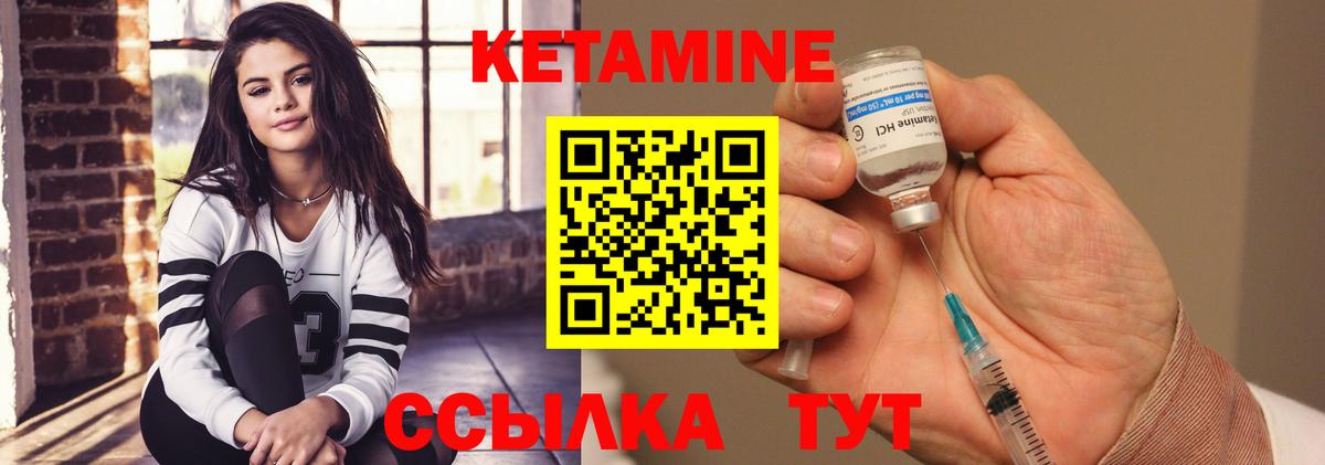 Кетамин ketamine  КЕТАМИН VHQ  Вход с VPN  Уфа 
