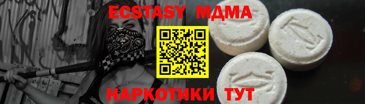 Уфа  МДМА  Вход с VPN  MDMA Molly  MDMA VHQ 