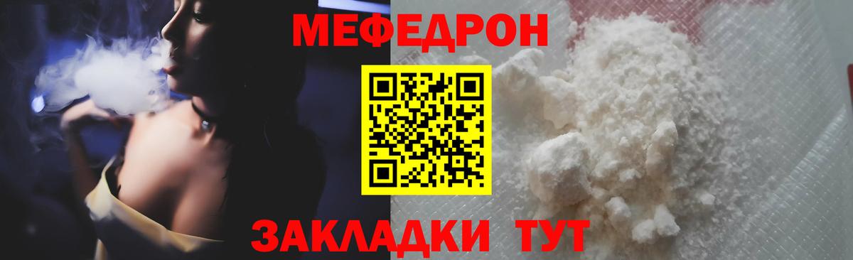 Уфа  Мефедрон  Вход с VPN  МЯУ-МЯУ  МЯУ-МЯУ мука 