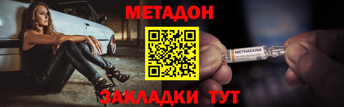 МЕТАДОН VHQ  МЕТАДОН мёд  Вход с VPN  Уфа 