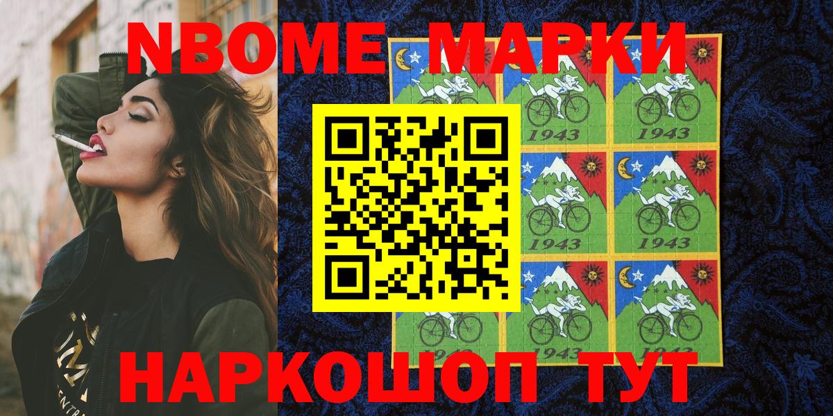 Марки N-bome  Вход с VPN  Наркотические марки 1,5мг  Уфа  Наркотические марки 1,5мг 