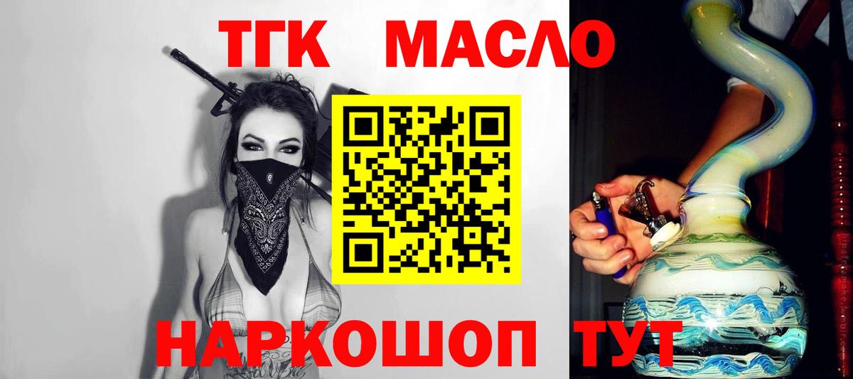 ТГК жижа Уфа
